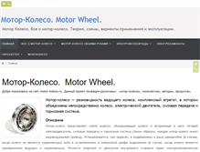 Tablet Screenshot of motor-koleso.ru